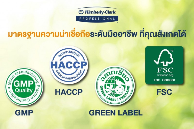 Kimberly-Clark Product Standards for the Food and Medical Industries