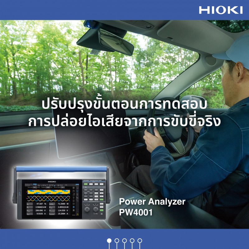 Taking real-world road testing to the next level